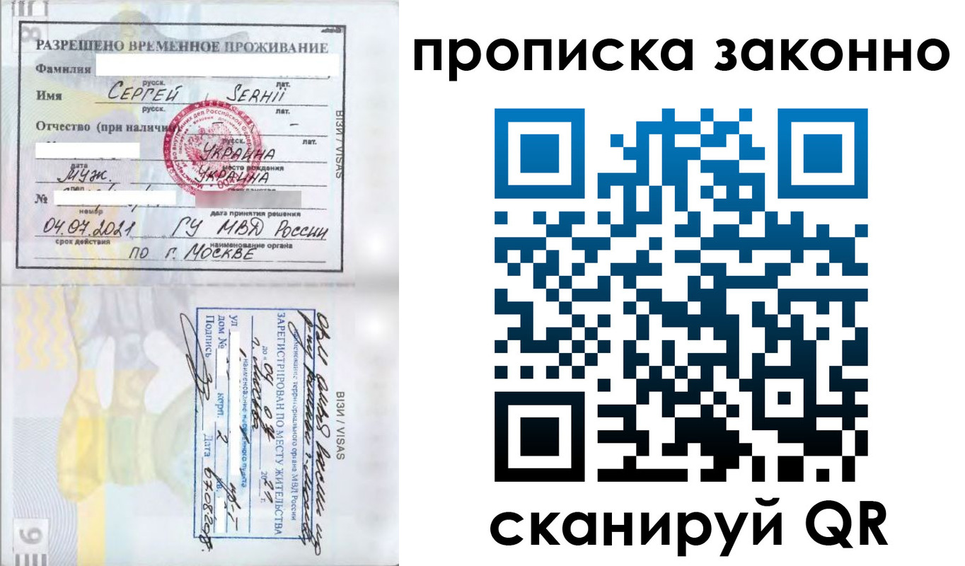 купить прописку в Арске