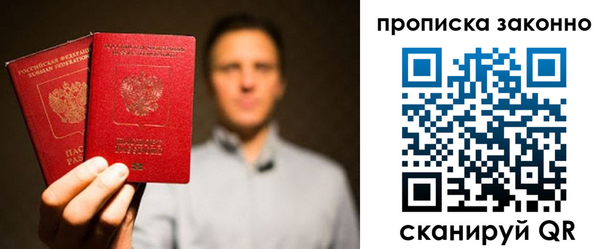 прописка штамп в Арске