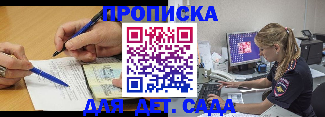 временная регистрация поиск в Арске