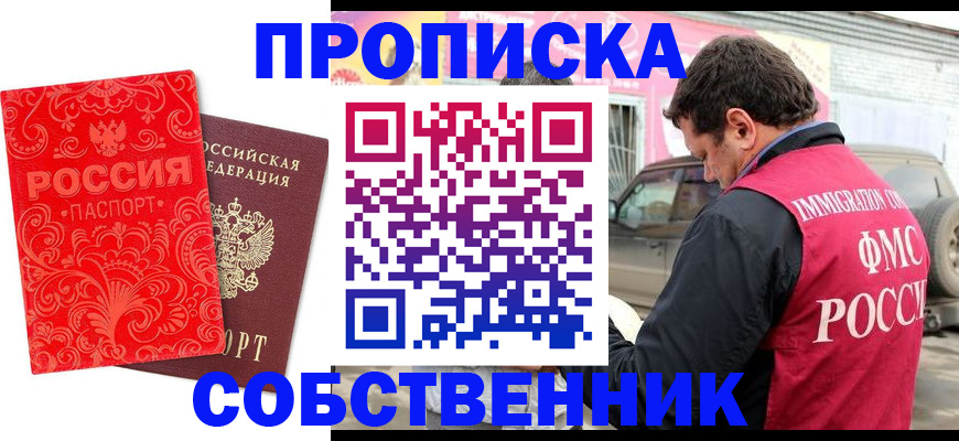 временная регистрация для школы в Арске