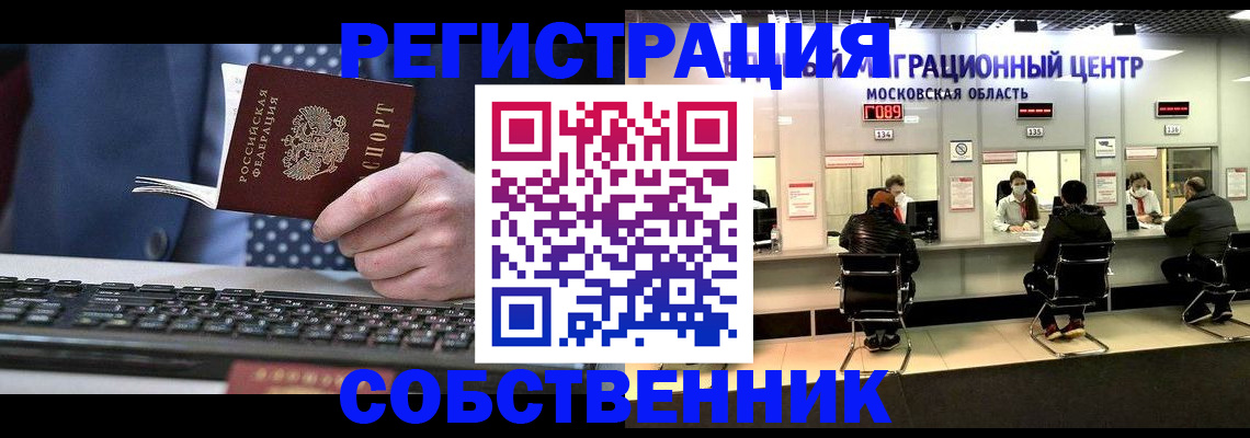 временная регистрация поиск в Арске